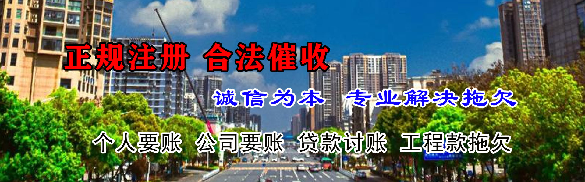 龙南收债公司