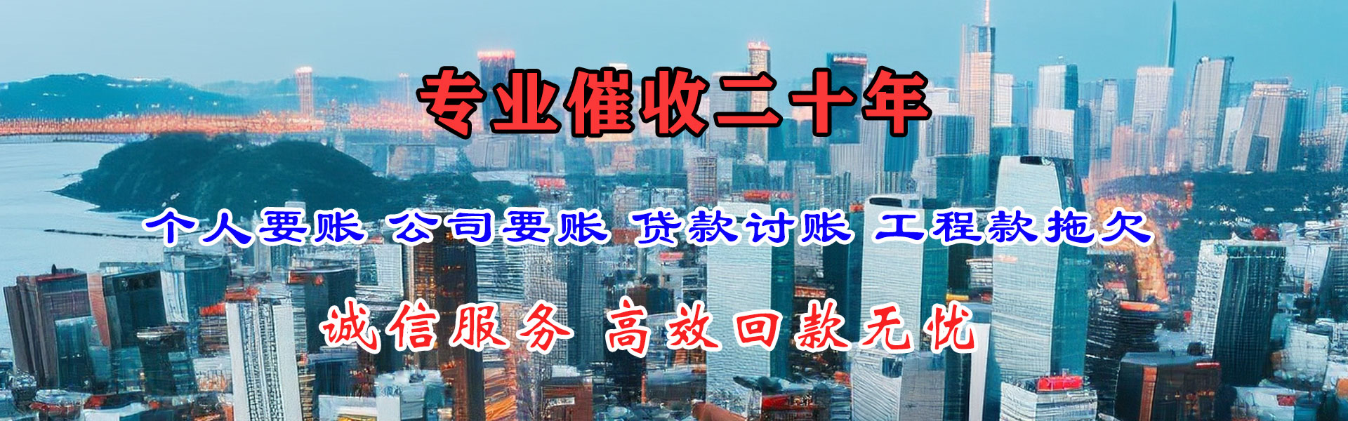 龙南讨账公司